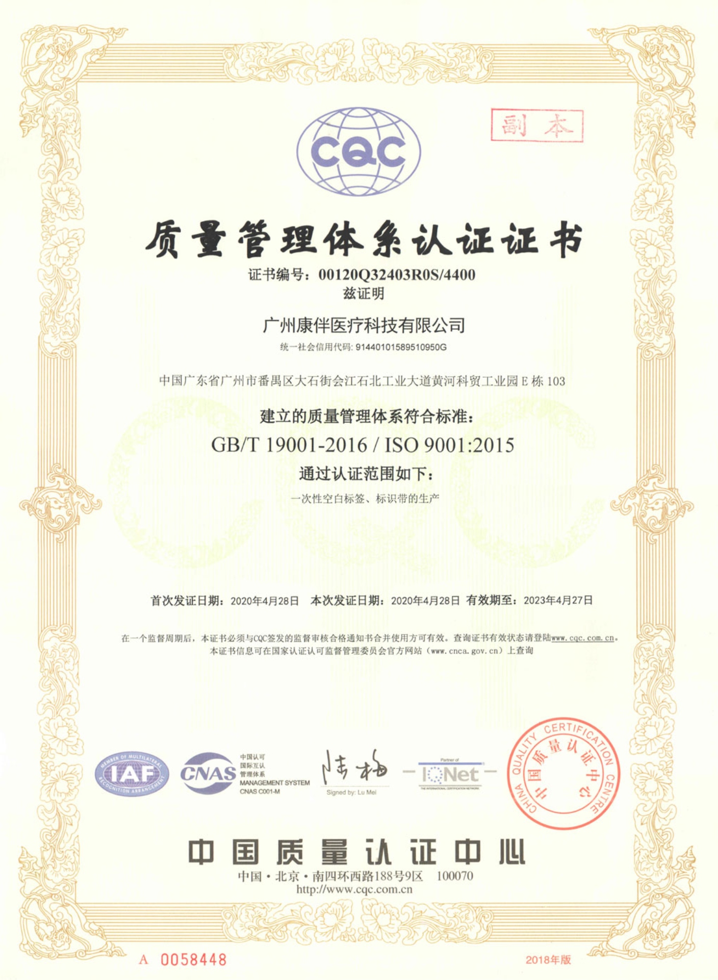 ISO質(zhì)量管理體系--中文